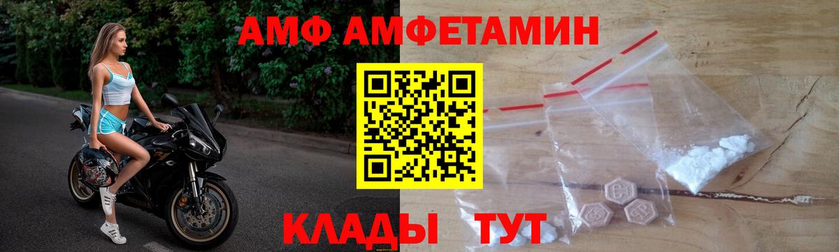 АМФ  Вход с VPN  Шебекино  Амфетамин 98% 