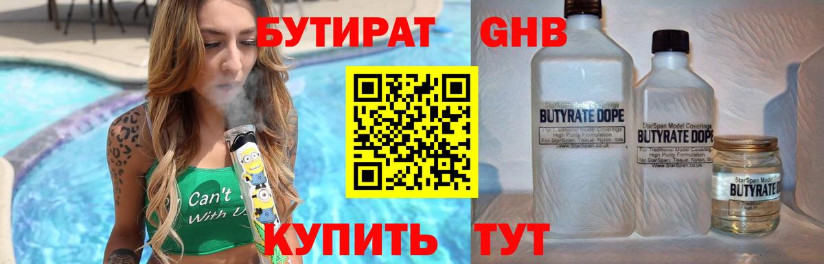 Шебекино  Бутират оксана  Бутират  Вход с VPN 