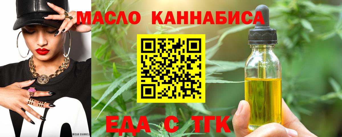 Шебекино  Печенье с ТГК конопля  Вход с VPN 