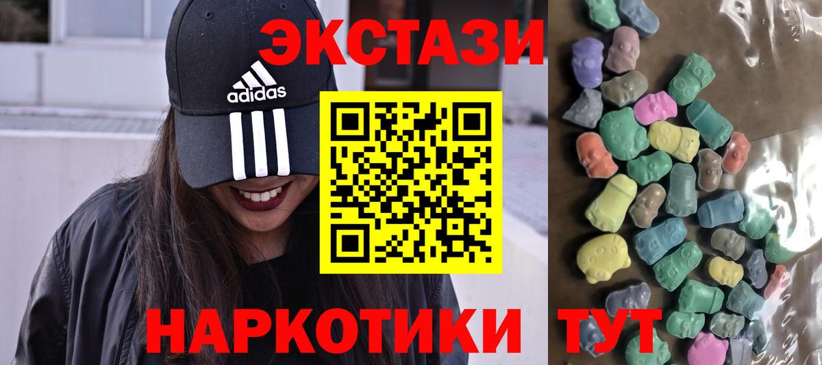 Экстази TESLA Шебекино