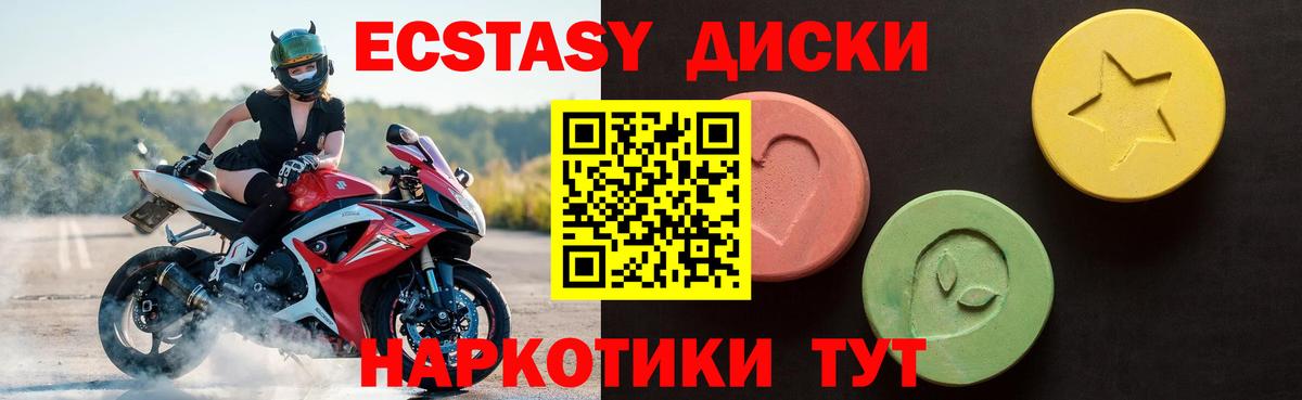 Экстази 280 MDMA  Вход с VPN  Экстази  ЭКСТАЗИ Дубай  Шебекино 