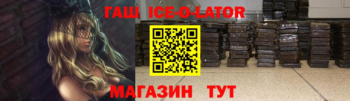 наркотики  Гашиш Premium  Вход с VPN  Шебекино 