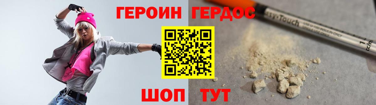Героин гречка Шебекино