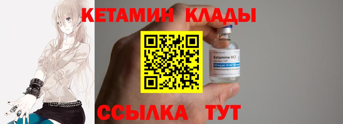 Шебекино  Кетамин ketamine  Вход с VPN 