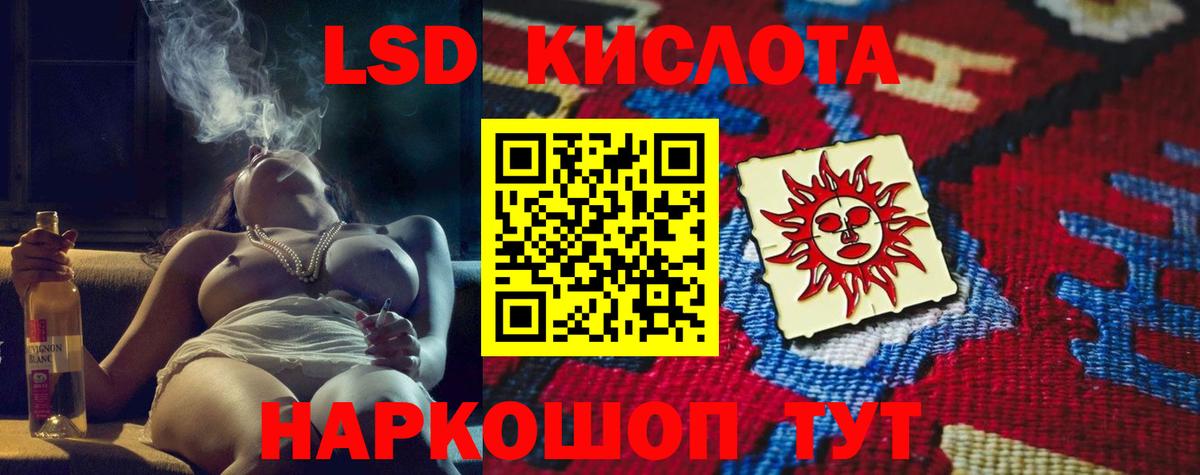 ЛСД экстази кислота Шебекино