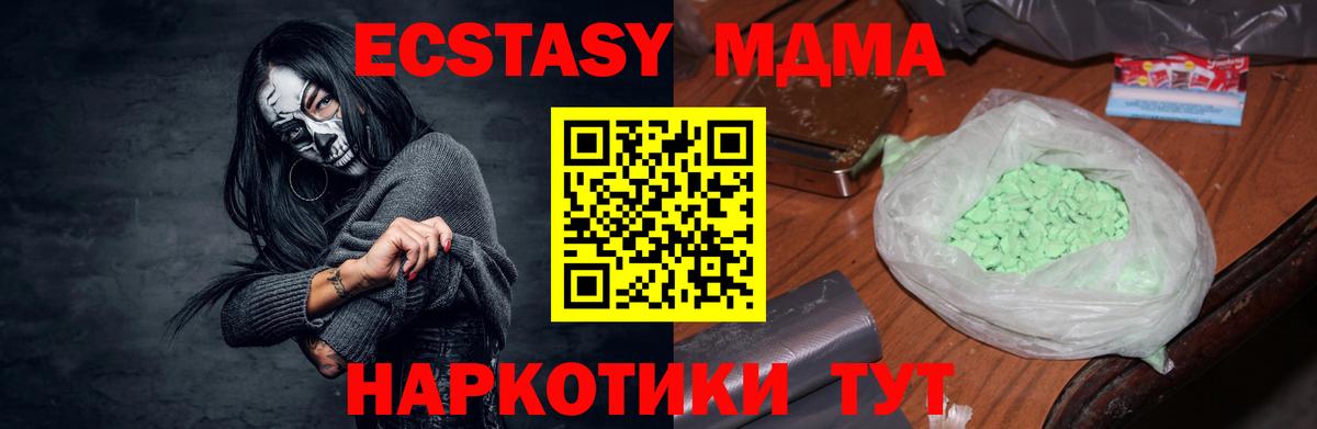 МДМА молли  MDMA молли  Вход с VPN  Шебекино 