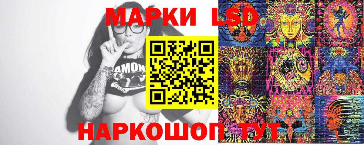 Шебекино  Наркотические марки 1,5мг  Вход с VPN 