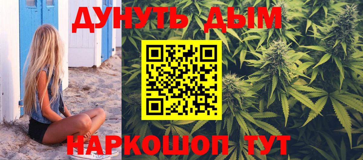 Шебекино  Канабис OG Kush  Вход с VPN  МАРИХУАНА марихуана  Марихуана индика 