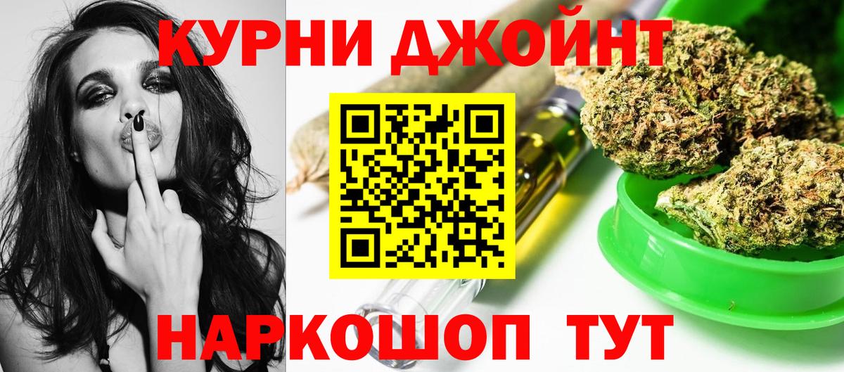 Канабис Bruce Banner Шебекино